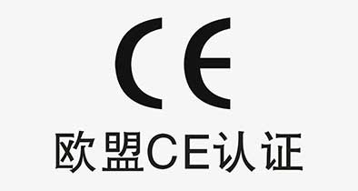 電動砂輪機做CE認證測試什么標準辦理流程是什么？