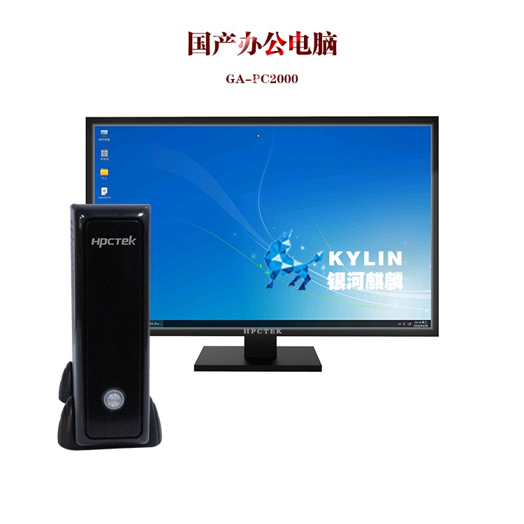 【替代】國(guó)產(chǎn)化工控機(jī)可以作為普通計(jì)算機(jī)使用嗎？