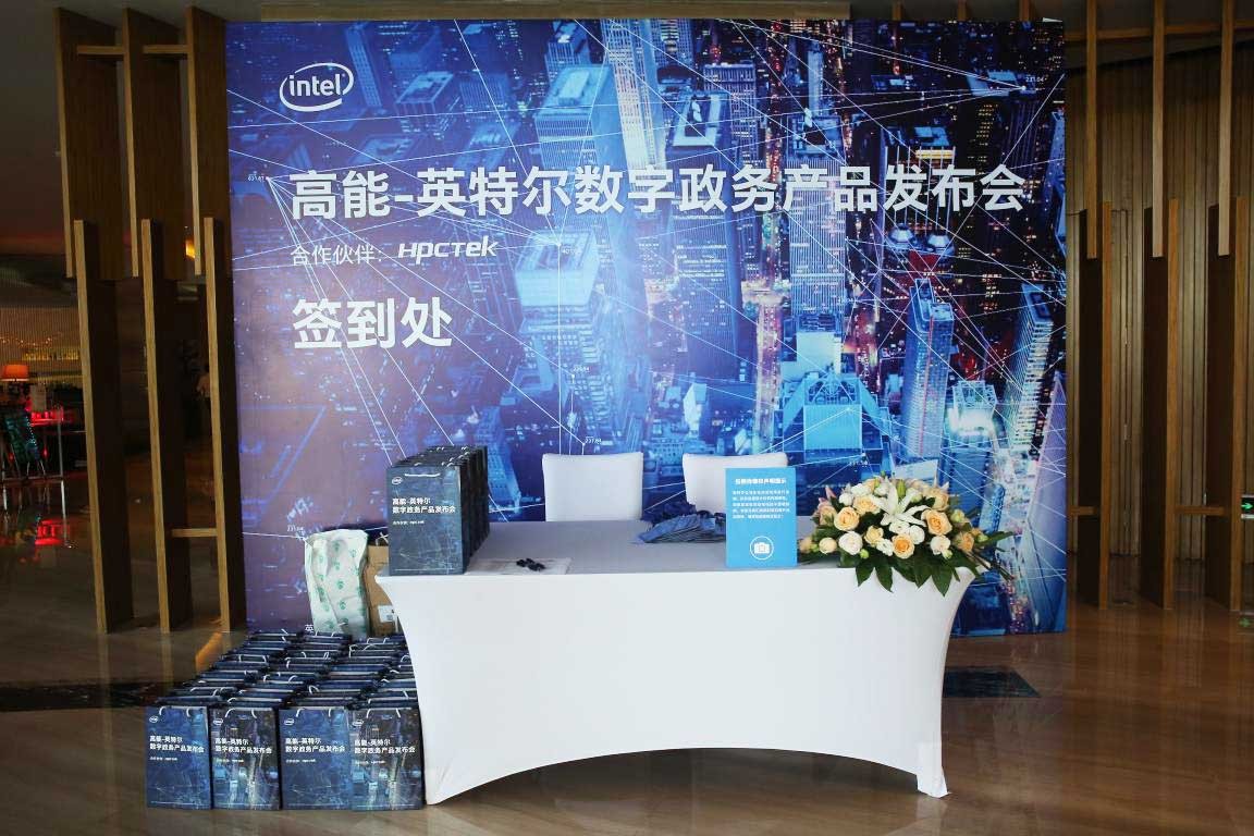 【熱點(diǎn)新聞】2019“高能”數(shù)字政務(wù)產(chǎn)品發(fā)布會(huì)