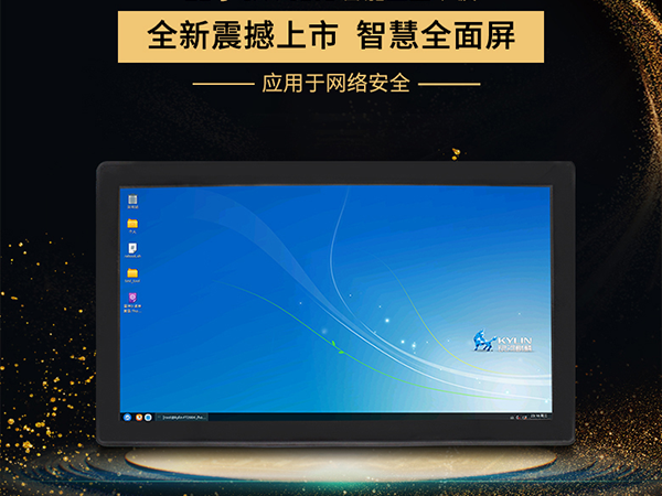 國(guó)產(chǎn)工業(yè)平板電腦來(lái)襲，高能推出飛騰一體機(jī)電腦