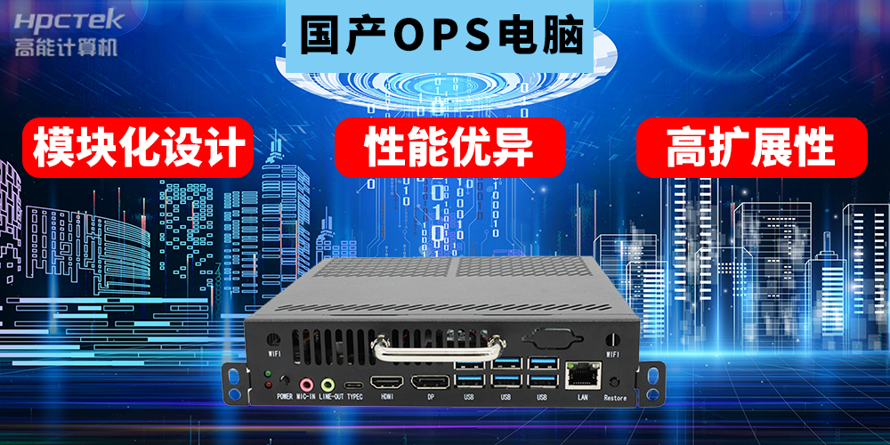 ?國產(chǎn)工控機的用途是什么？國產(chǎn)工控機在教育智能化轉型起到什么作用？(圖2)