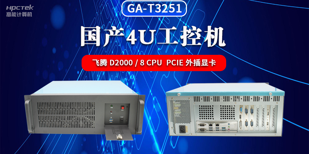 什么是工控機(jī)？工控機(jī)的種類有哪些？(圖2)