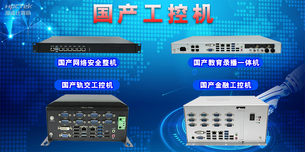 工控機(jī)出現(xiàn)故障怎么處理，工控機(jī)常見(jiàn)故障排除方法(圖2)