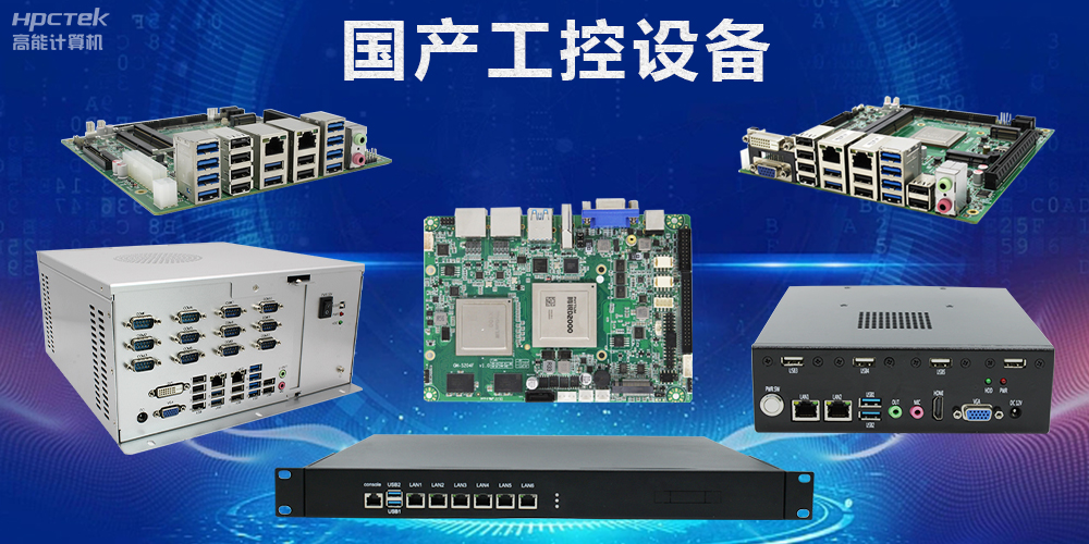 工控機(jī)和電腦的區(qū)別是什么？五大方面從功能到應(yīng)用全方位解析(圖2)