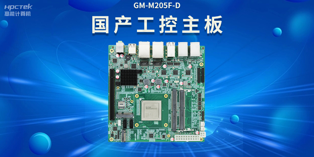 智慧交通服務(wù)綠色出行，看國產(chǎn)工控主板如何賦能？(圖2)