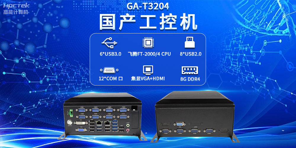 物流自動化快速發(fā)展，國產(chǎn)工控機在物流自動化發(fā)展當中的關(guān)鍵作用(圖2)