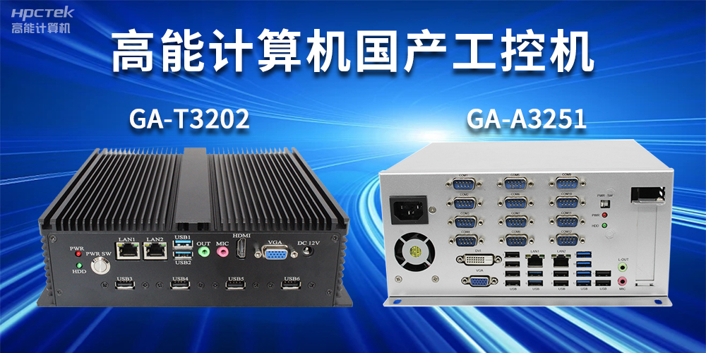 什么是工控機(jī)？工控機(jī)正常使用壽命有多長？(圖2)