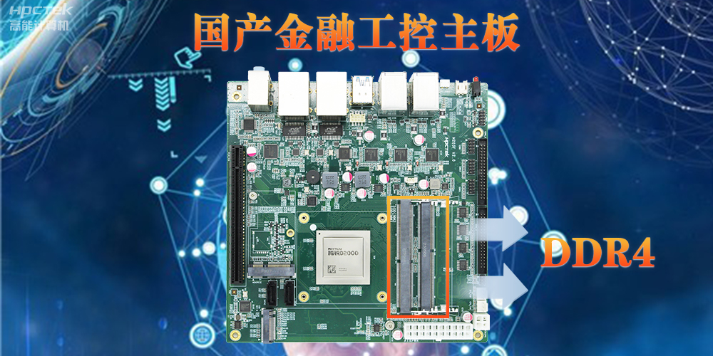 主板內(nèi)存DD3和DDR4有什么區(qū)別？性能、功耗和容量對(duì)比(圖2)
