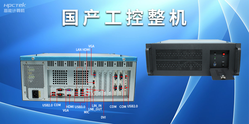 工控機常見的I/O端口有哪些？(圖2)