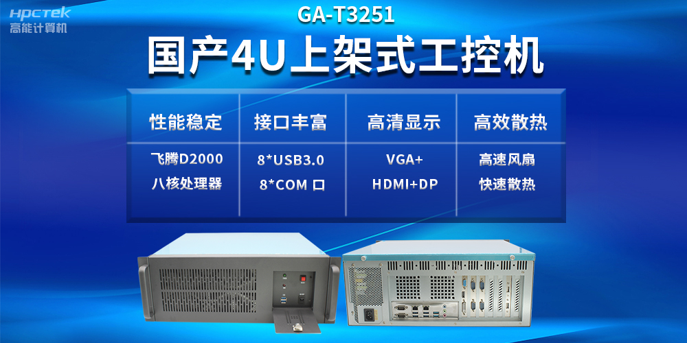 工控機VS普通電腦，工控機性能比普通電腦好嗎？(圖2)