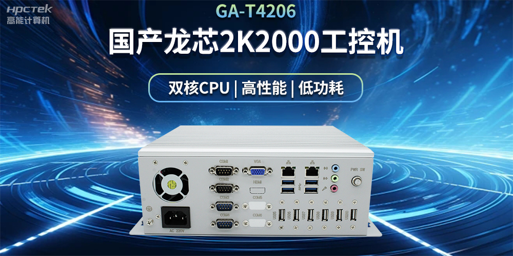 工業(yè)自動化發(fā)展，什么情況下需要用工控機?(圖2)