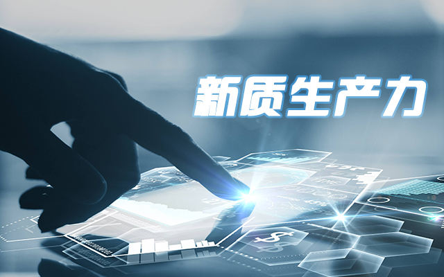 工控賦能 向芯而行|國產龍芯3A5000工控機賦能科技金融新質生產力發(fā)展