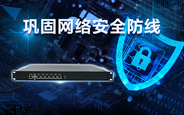 龍芯3A5000國產(chǎn)網(wǎng)絡(luò)安全整機，助力鞏固網(wǎng)絡(luò)安全防線