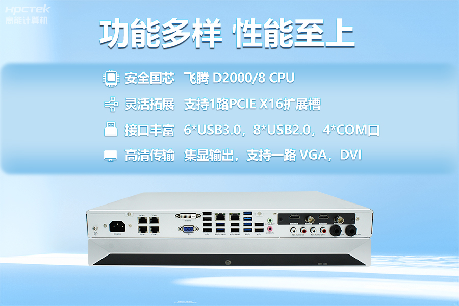 飛騰D2000教育錄播一體機(jī)，構(gòu)建數(shù)字時(shí)代教育新形態(tài)(圖3)