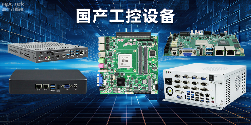 深入探索工控主板，主板中各部件發(fā)揮的關(guān)鍵作用(圖2)