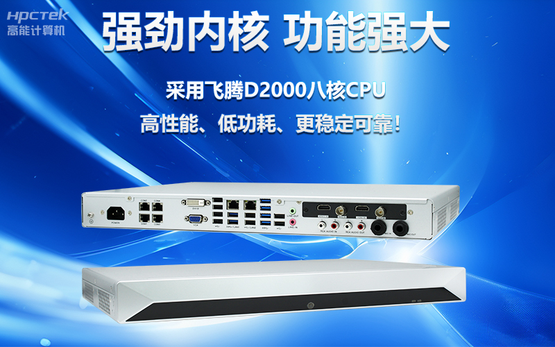 國(guó)產(chǎn)OPS電腦與錄播一體機(jī)助力教育創(chuàng)新，打造高效智慧教育課堂(圖3)