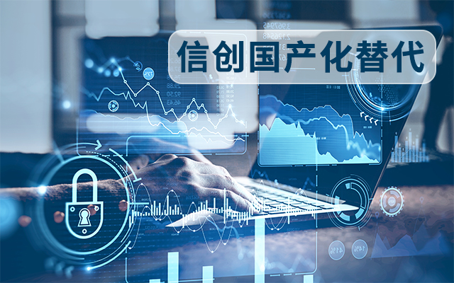 信創(chuàng)國(guó)產(chǎn)化替代正當(dāng)時(shí)，國(guó)產(chǎn)工控主板打造自主可控的智能制造核心