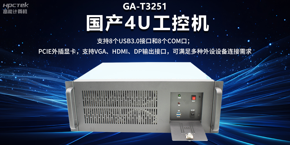 工控機(jī)具備哪些特質(zhì)？工控機(jī)可以接獨(dú)立顯卡嗎？(圖2)