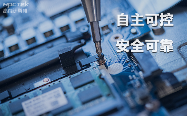 如何理解自主可控？國產(chǎn)自主可控的重要性有哪些？(圖1)