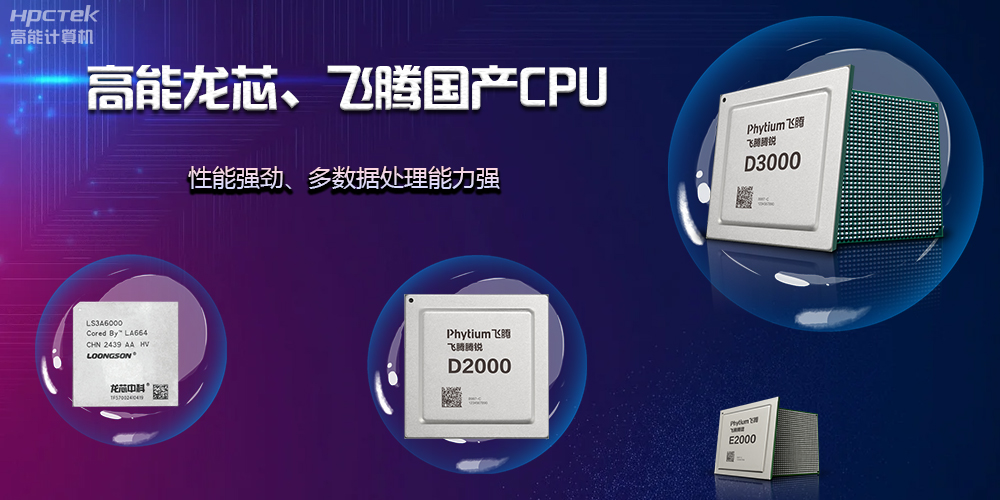 【工控科普】一片主板可以有多少路CPU？(圖2)