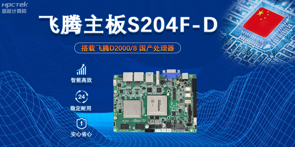飛騰主板上的芯片組X100能起到什么作用？(圖2)