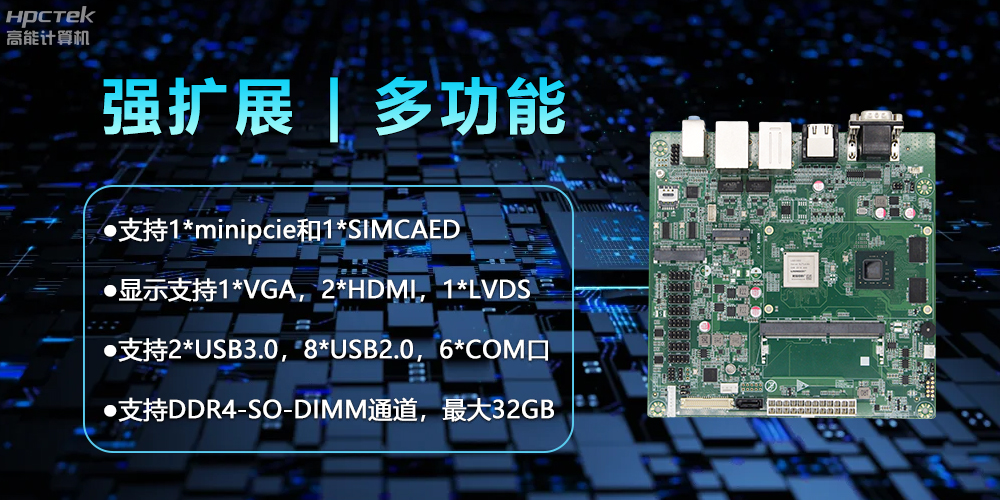 【新品】龍芯2K3000主板：國產(chǎn)芯的新突破，多領(lǐng)域的新引擎(圖3)