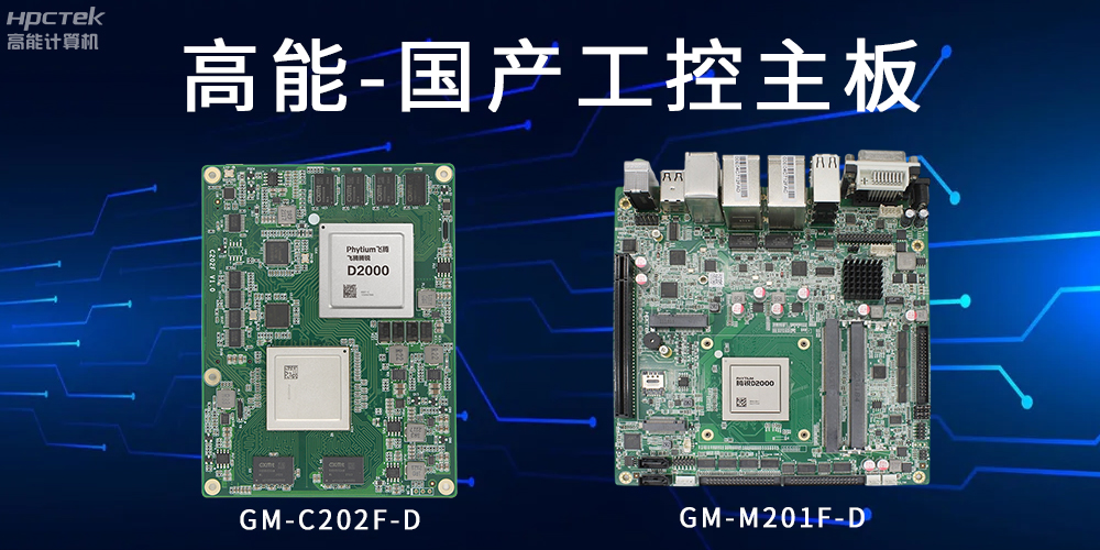 工控主板和商業(yè)主板的區(qū)別是什么？(圖2)