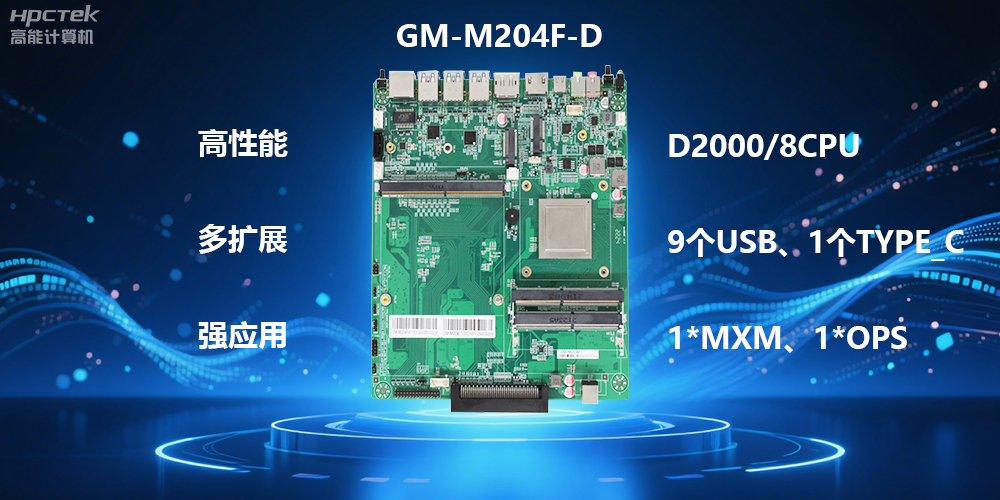 飛騰主板：國產(chǎn)芯力量，智能時代新體驗(圖2)