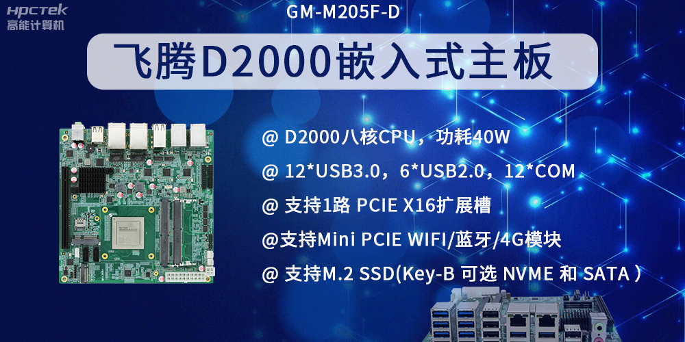 在金融發(fā)展領(lǐng)域，嵌入式主板有什么優(yōu)點(diǎn)？(圖2)