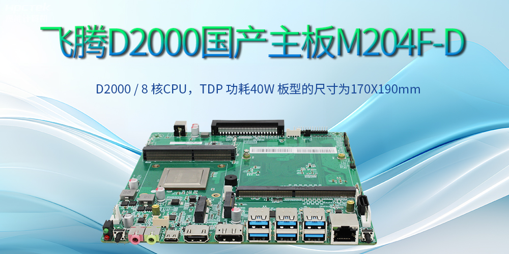 工業(yè)科技下的國產(chǎn)主板：高性能、多功能、廣應(yīng)用(圖2)