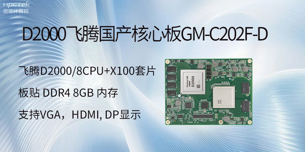 信創(chuàng)浪潮下，國產(chǎn)主板有什么新的發(fā)展機遇？(圖2)