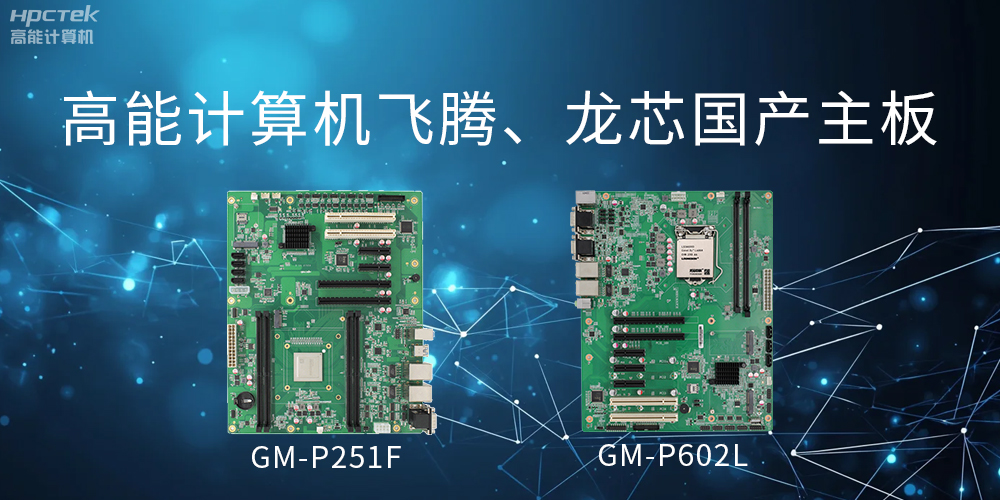 國產(chǎn)主板：科技崛起的中堅力量(圖2)