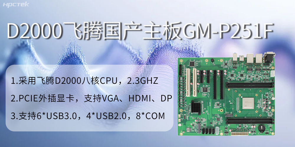 國產(chǎn)主板對快遞物流自動化分揀的發(fā)展作用(圖2) 國產(chǎn)主板對快遞物流自動化分揀的發(fā)展作用(圖2)