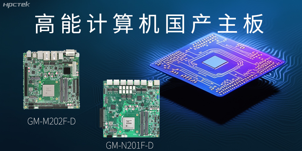 國產(chǎn)化主板能應(yīng)用到哪些新興化行業(yè)上呢？(圖2)