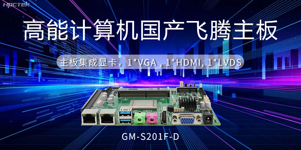 【工控科普】集顯和獨(dú)顯有什么區(qū)別？國(guó)產(chǎn)主板有幾種顯示方法？(圖2)