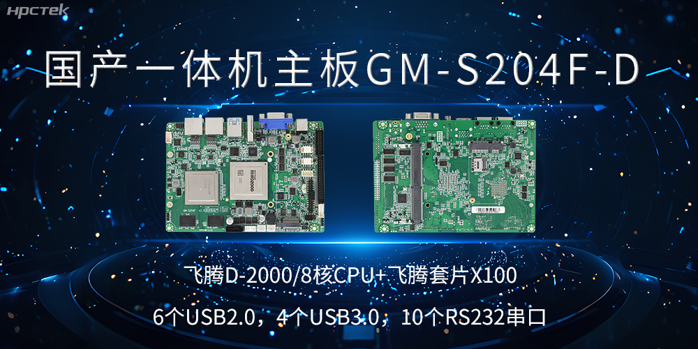 國(guó)產(chǎn)主板上的USB接口和COM接口能起什么作用？(圖2)