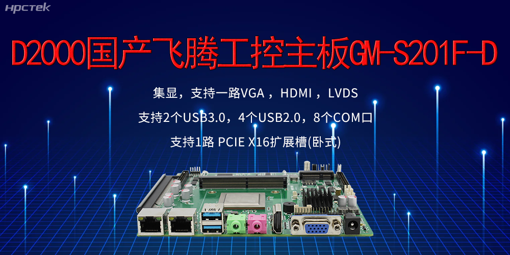 飛騰主板的接口有哪些？有什么作用？(圖2)