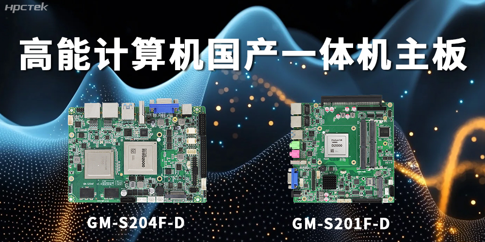 什么是一體機主板？一體機主板能做什么？(圖1)