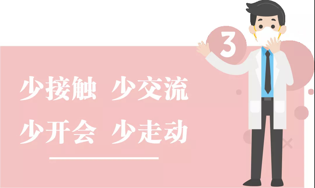 團(tuán)結(jié)抗疫，共迎春天！高能計(jì)算機(jī)節(jié)后復(fù)工防疫指南!
