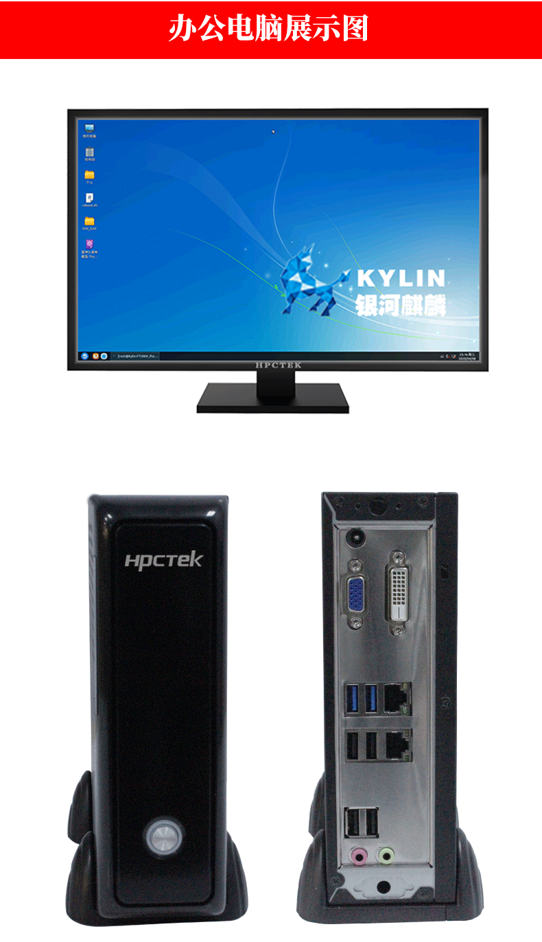 新品！高能新一代桌面辦公電腦FT2000/4重磅來襲