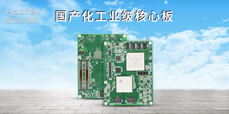 提供定制化解決方案，著力打造工業(yè)強(qiáng)市“主板”(圖2)