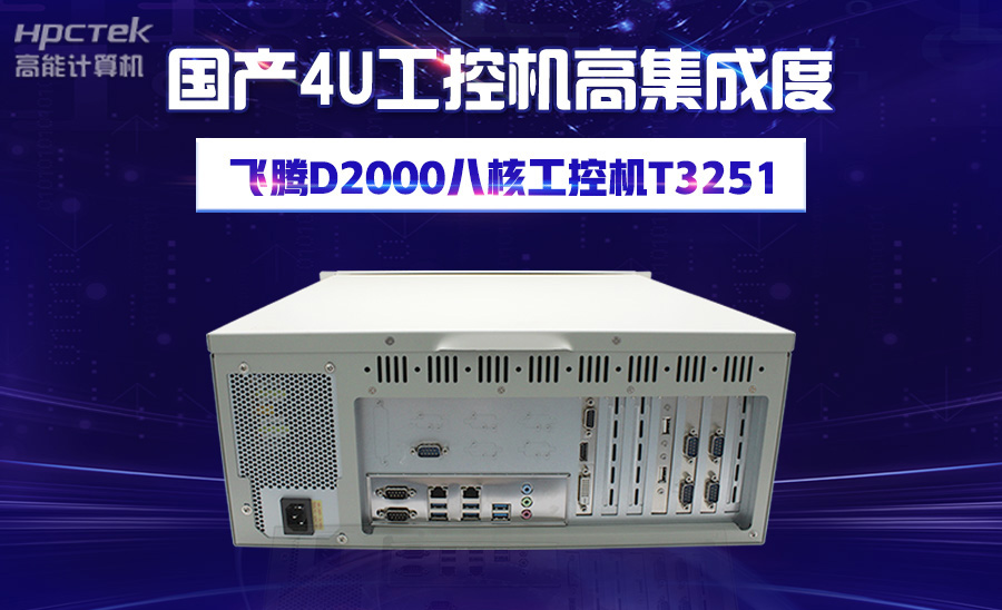 工控機(jī)機(jī)身溫度過高是什么原因？(圖1)