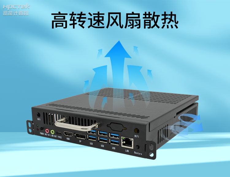 【高能計(jì)算機(jī)新品發(fā)布】OPS可插拔電腦重磅來(lái)襲，引領(lǐng)智慧教學(xué)新趨勢(shì)！(圖6)