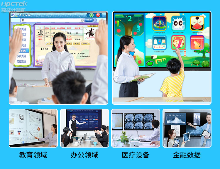 【高能計(jì)算機(jī)新品發(fā)布】OPS可插拔電腦重磅來(lái)襲，引領(lǐng)智慧教學(xué)新趨勢(shì)！(圖8)