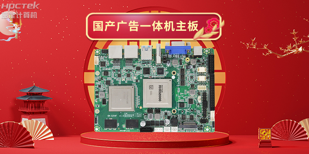 國產(chǎn)工業(yè)觸控平板電腦與普通工控機(jī)相比有哪些優(yōu)勢？(圖2)