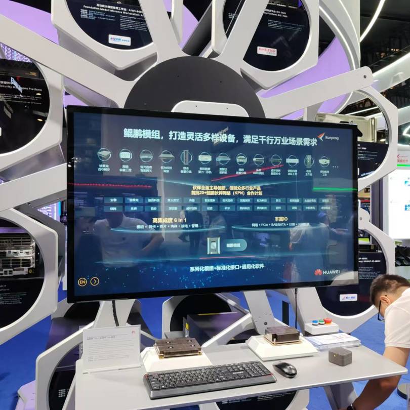 【共贏行業(yè)智能化】高能計算機攜手鯤鵬模組金融工控機，受邀參加華為全聯(lián)接大會2024！(圖4)