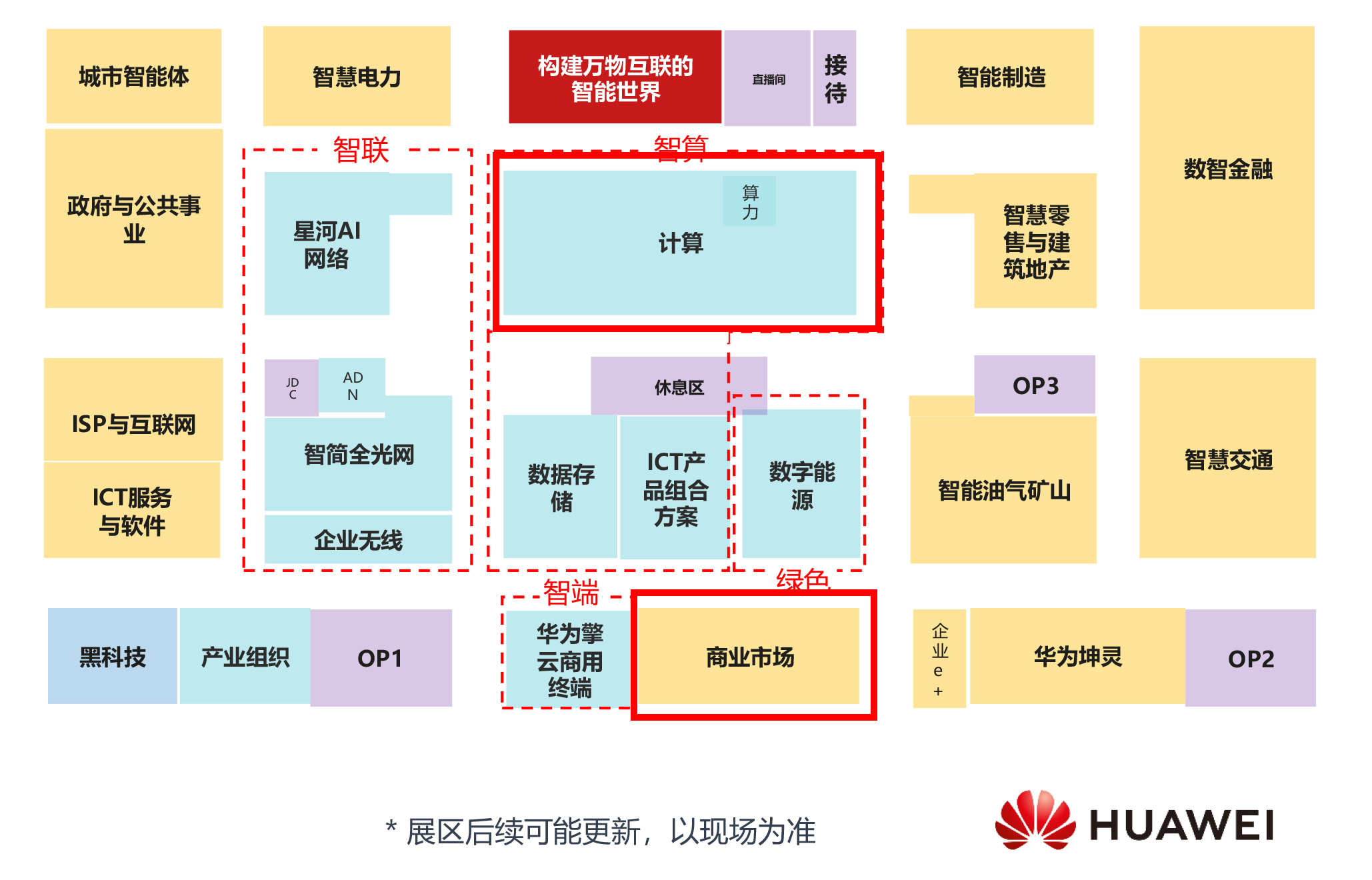 【共贏行業(yè)智能化】高能計算機攜手鯤鵬模組金融工控機，受邀參加華為全聯(lián)接大會2024！(圖10)